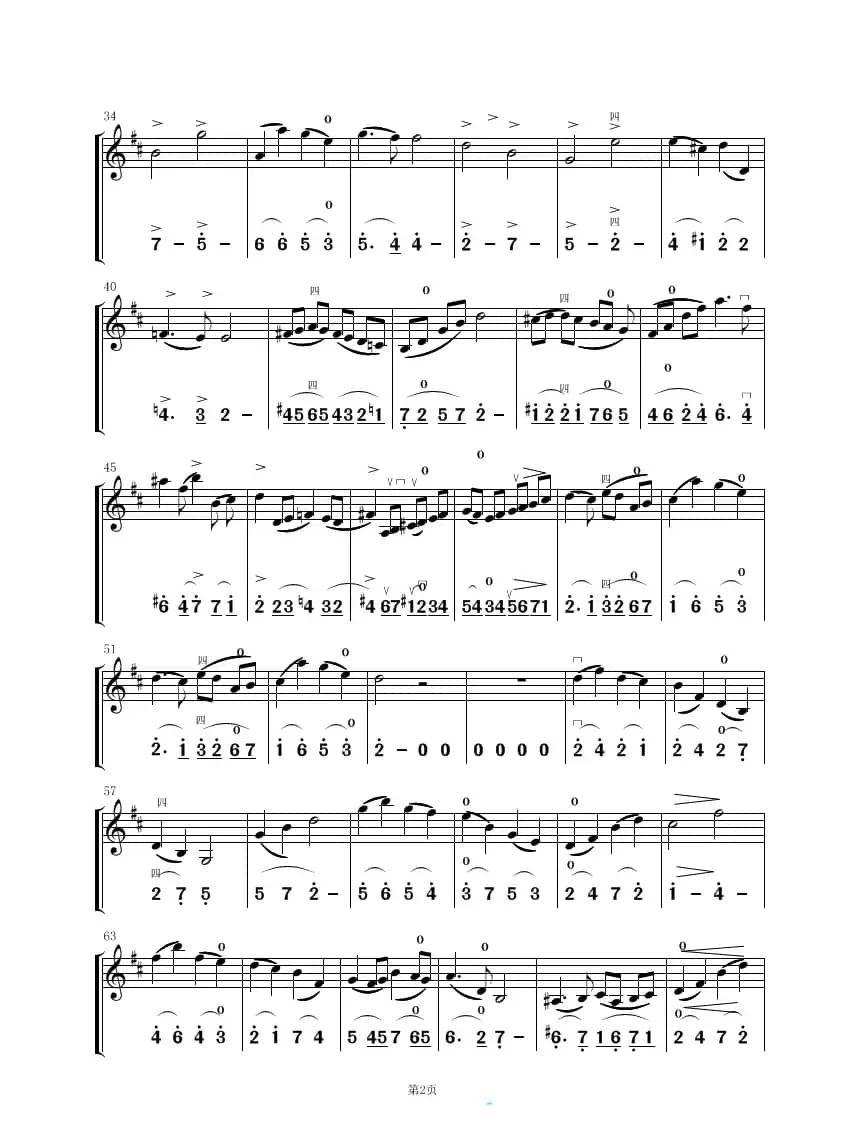 b小调协奏曲（小提琴练习曲（简线合一））