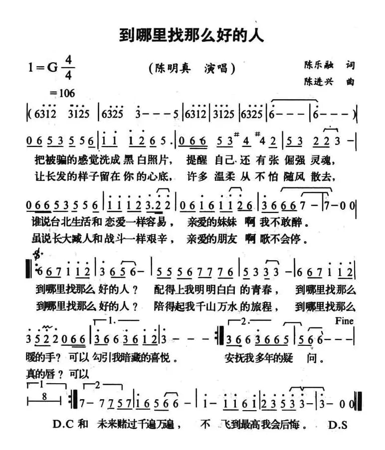 到哪里找那么好的人