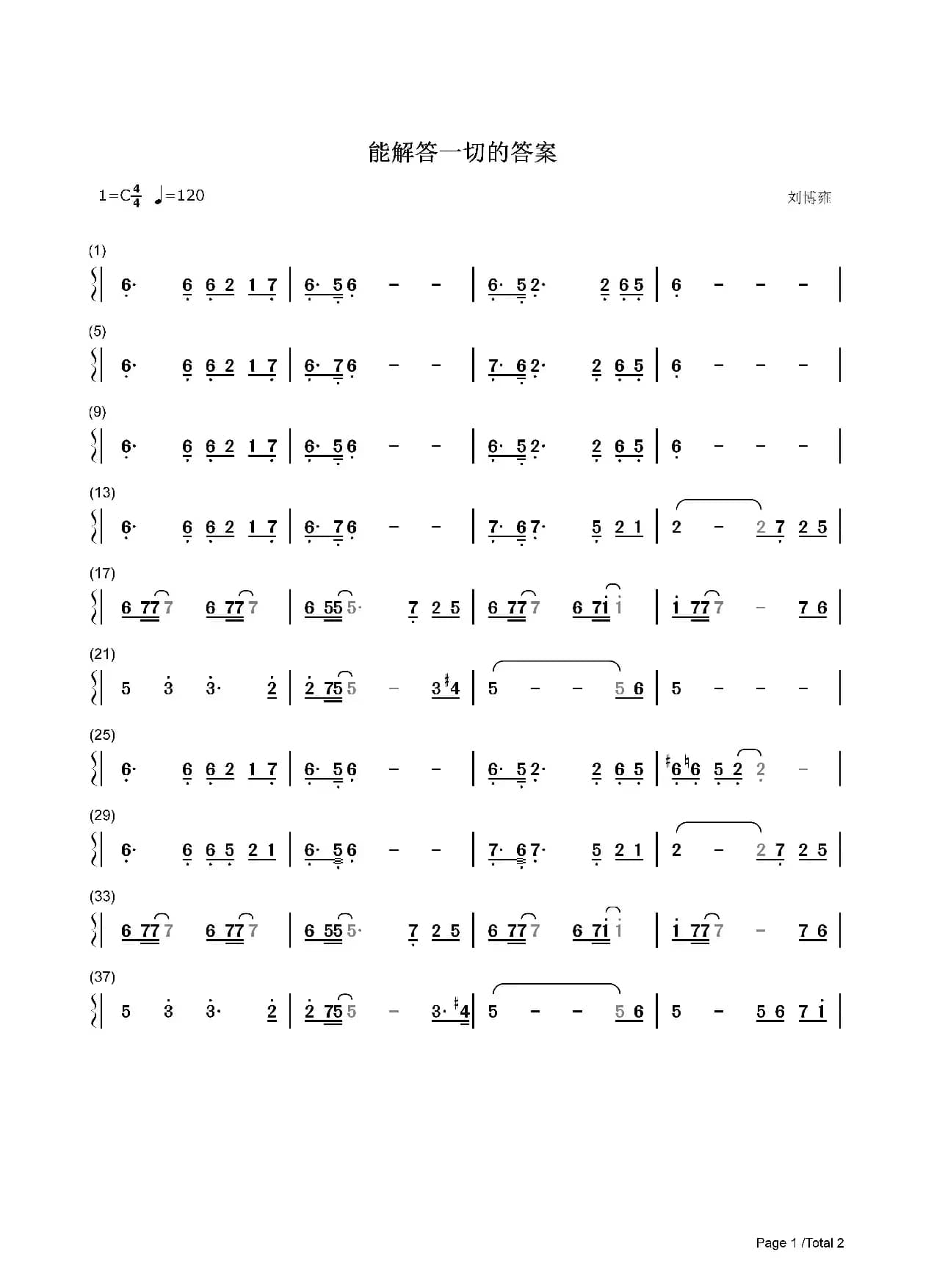 能解答一切的答案（无填词）