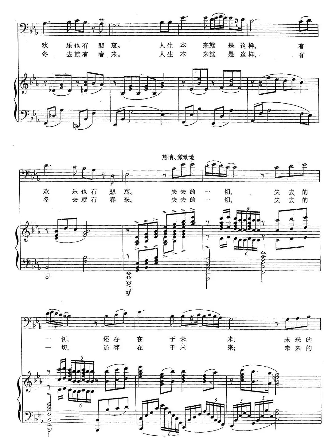 寻找回来的世界（同名电视剧主题歌 、正谱）