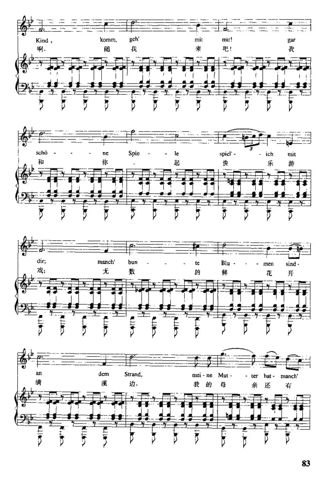 [奥]魔王（中外文对照、正谱）