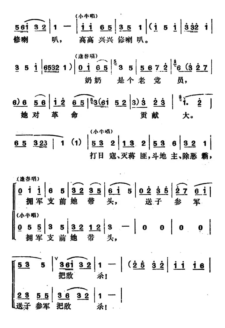 [吕剧]管得好（全本）