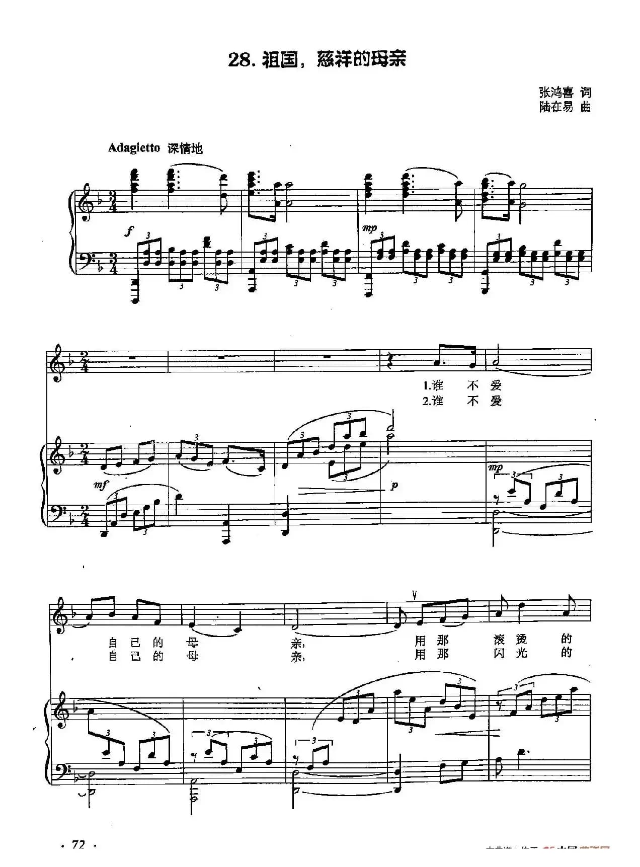 丁小琴编-28祖国，慈祥的母亲（正谱）