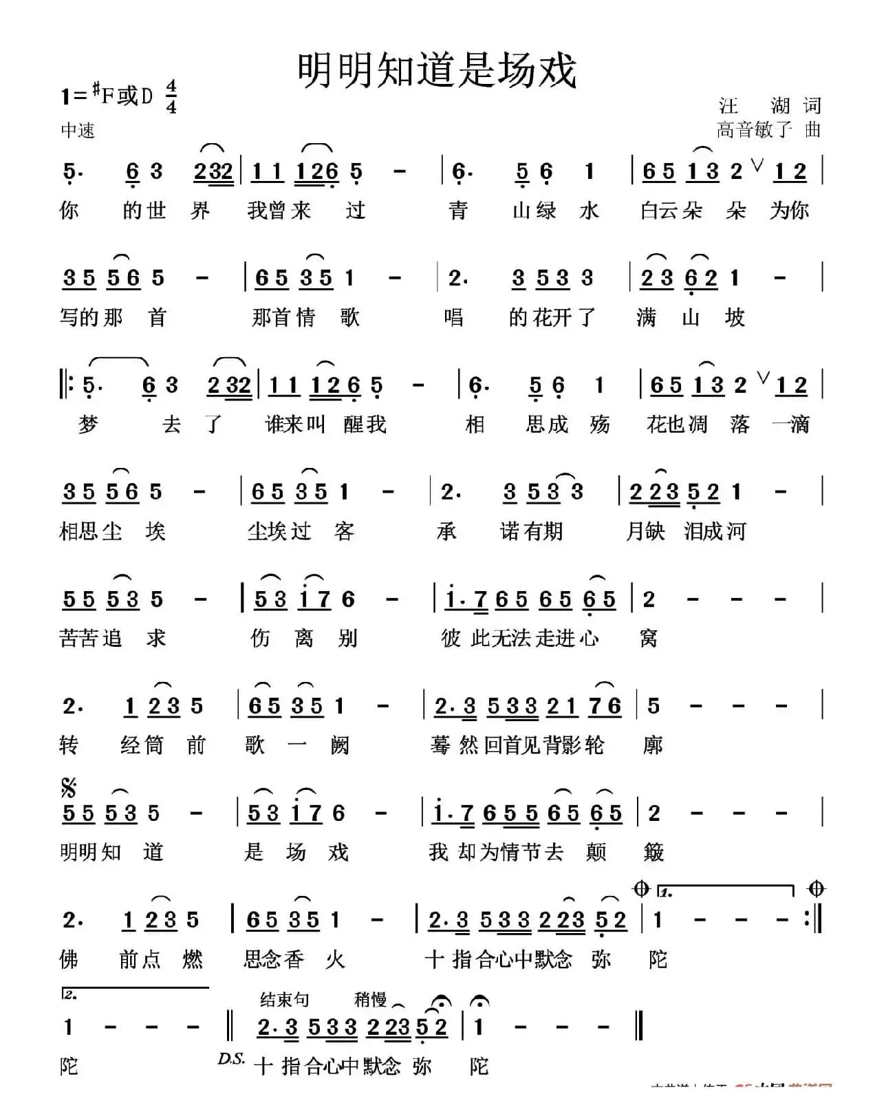 明明知道是场戏