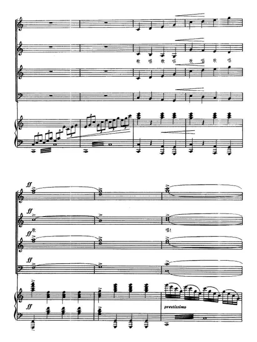 交响大合唱·祖国三部曲：太阳颂（钢琴伴奏谱）