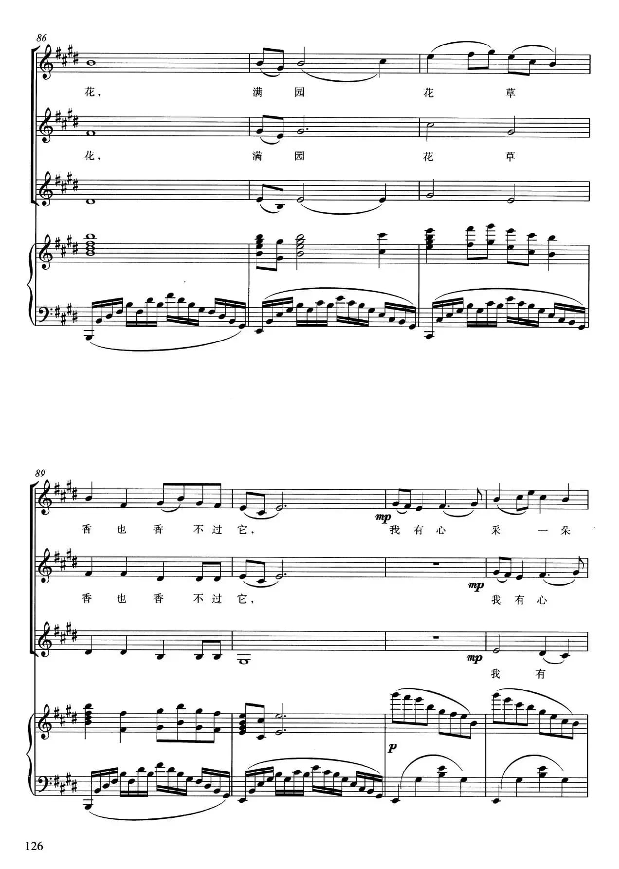 茉莉花（女声小合唱、正谱）