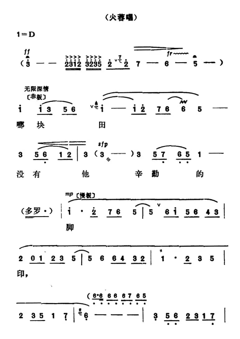 [山东梆子]铁马宏图·第三场