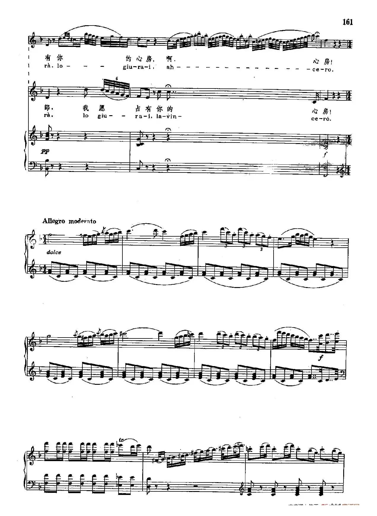 声乐教学曲库2-24[意]我听到美妙的歌声（正谱） （选自歌剧《塞维利亚的理发师》）