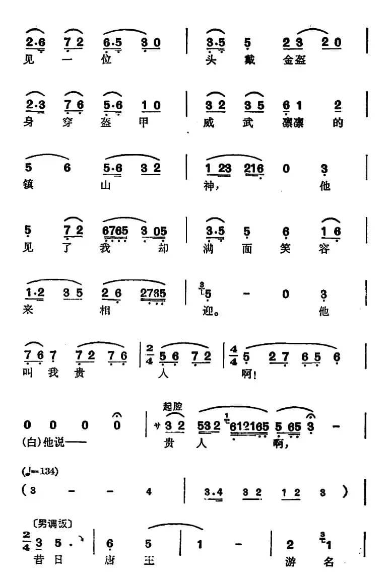 徐玉兰唱腔集：这一场瑞雪下得好（选自《打柴得宝》张元秀唱段）