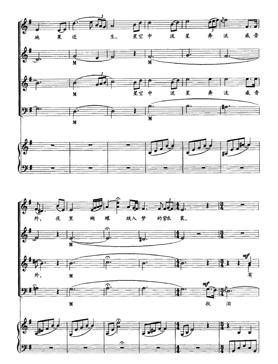 梦里失落的家乡在呼唤（正谱）