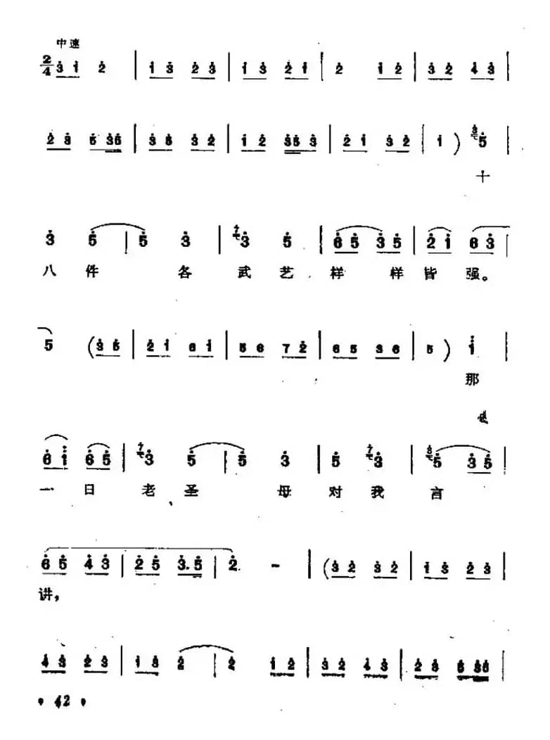 [秦腔]三休樊梨花（樊梨花唱段）