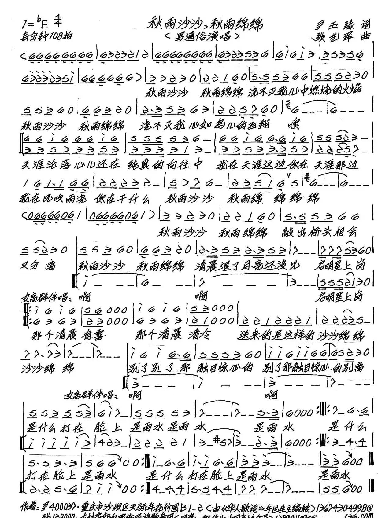 秋雨沙沙，秋雨绵绵