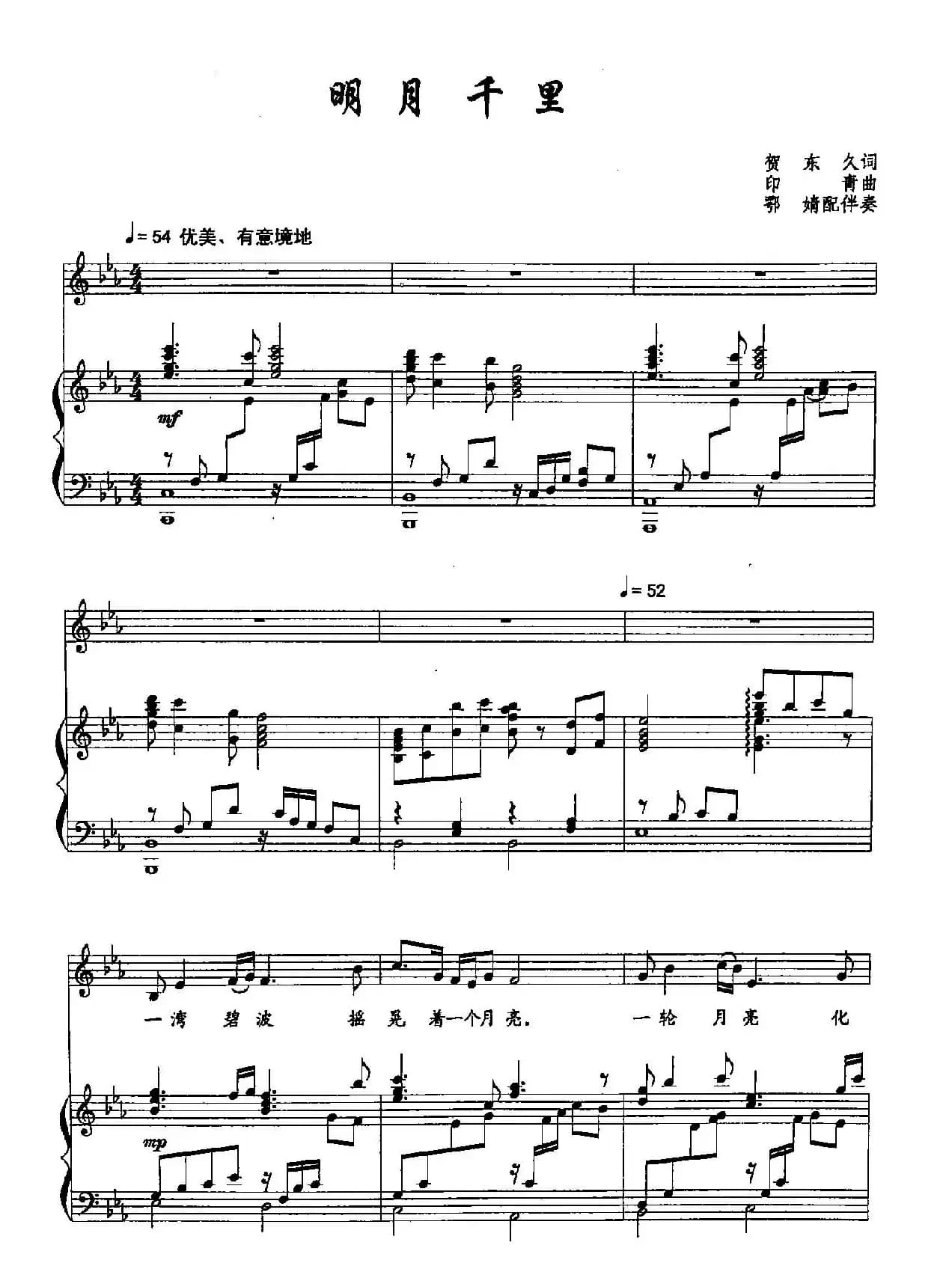 ​41明月千里（双谱）