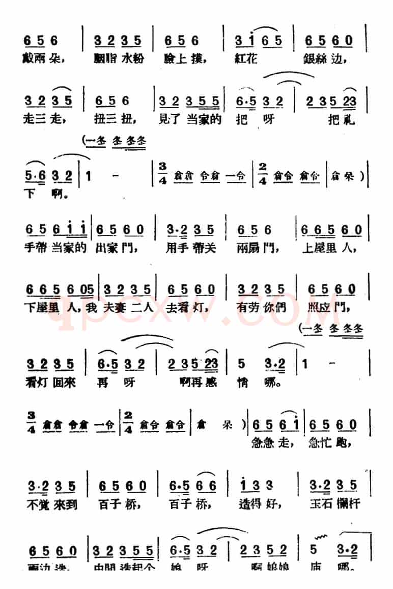 [黄梅戏曲调]唱片选辑类：夫妻观灯（4首）