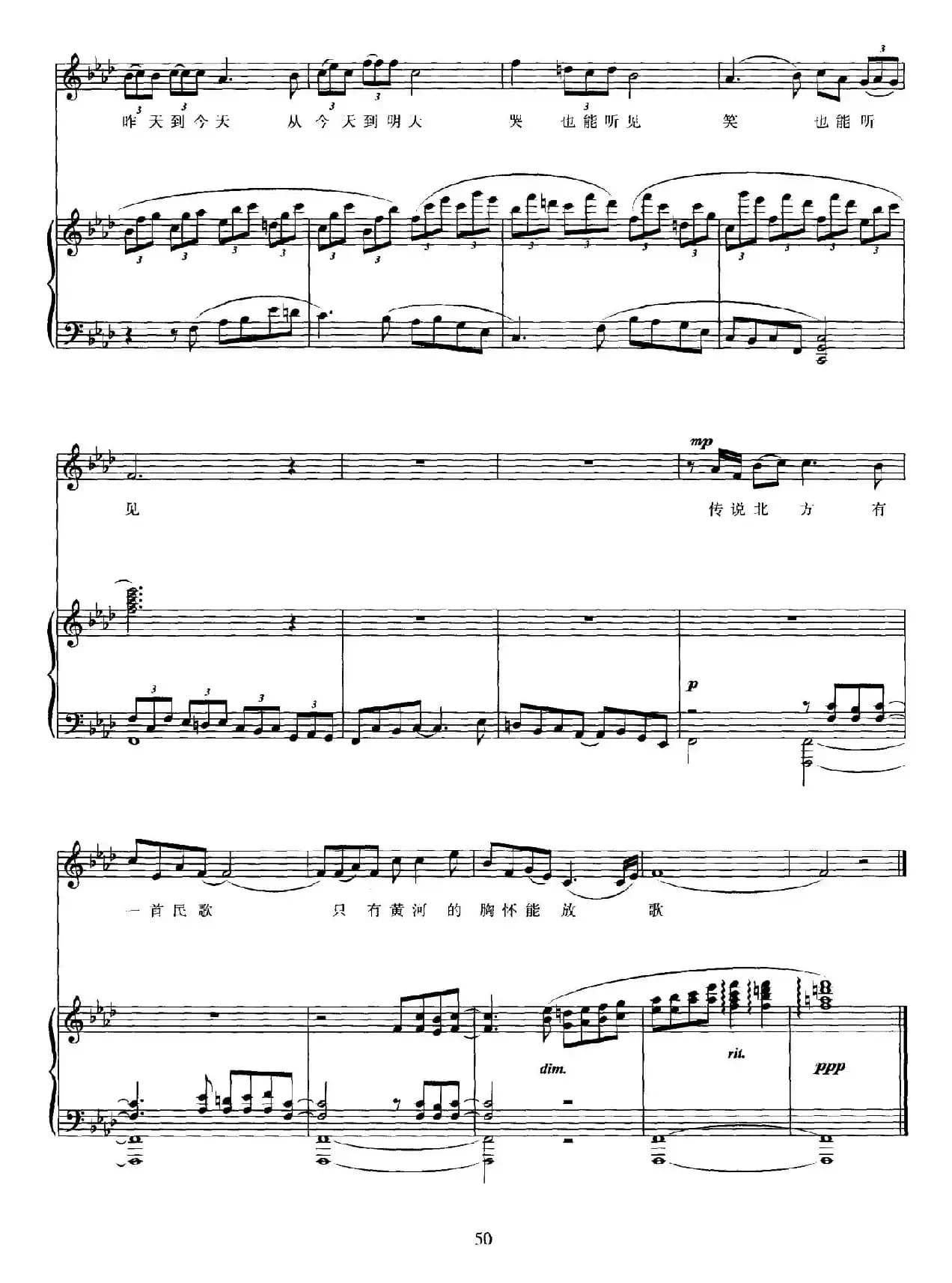 民歌（余光中词 孙志鸿曲、正谱）