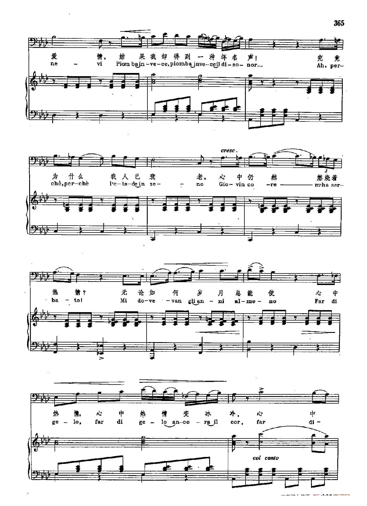 声乐教学曲库2-49[意]多么不幸，我竟会轻信（正谱） （ 选自歌剧《厄尔南尼》）