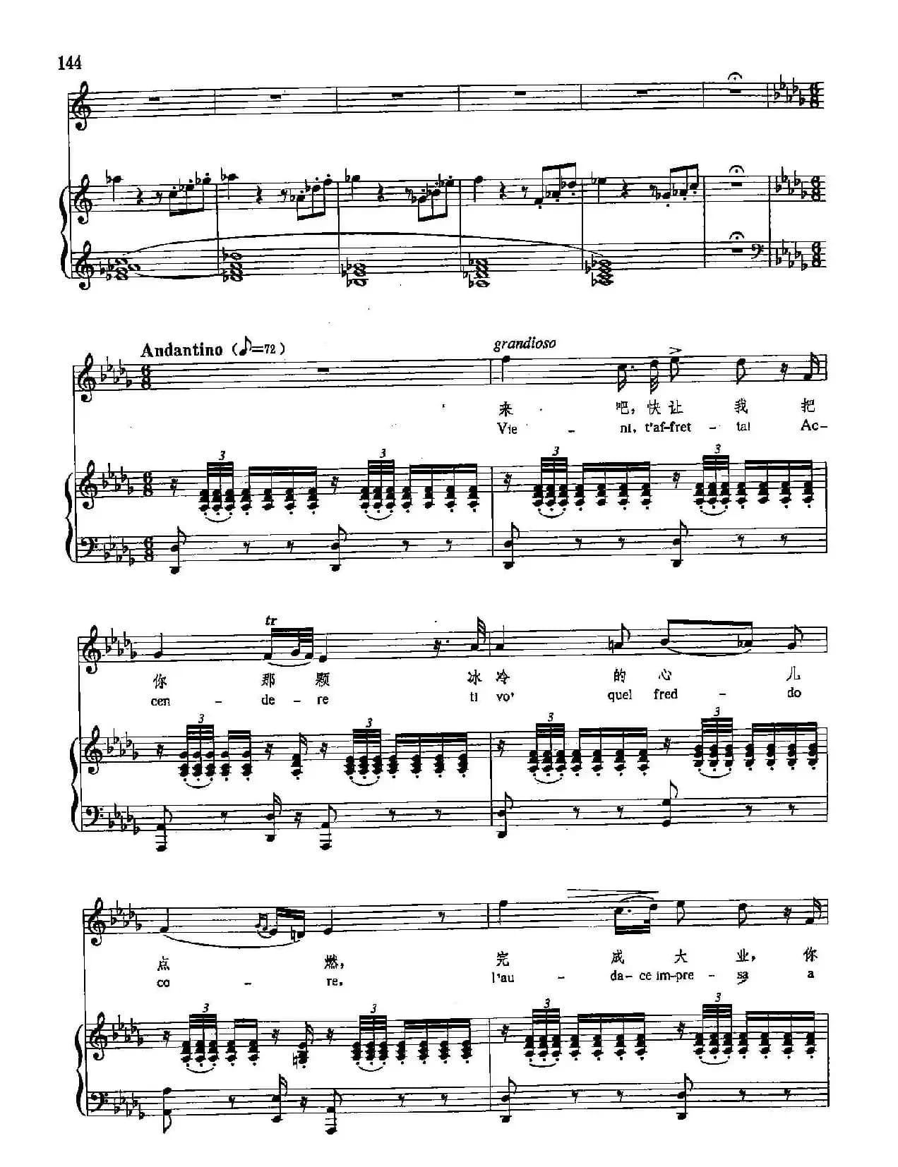 [意]28来吧，把你的心点燃（正谱）（麦克白夫人的咏叹调）