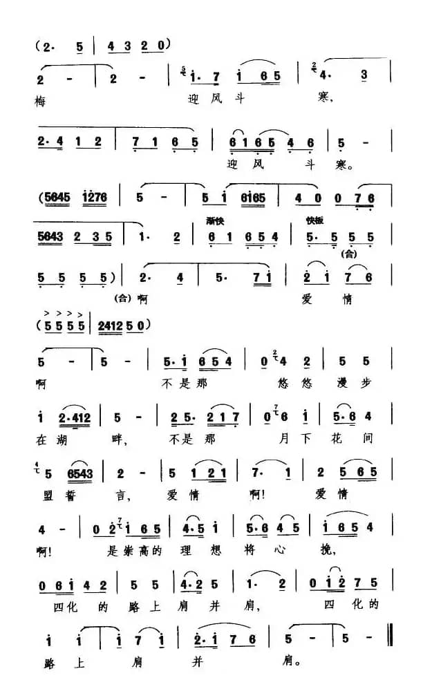 [眉户]线连针呀针连线（《女儿的心愿》选段）