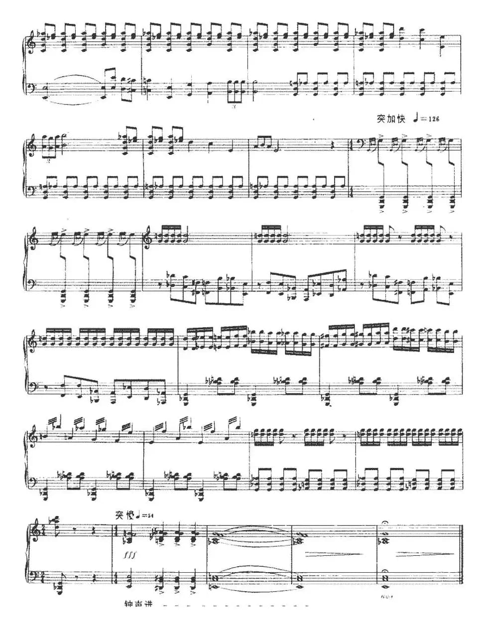 乌江自勿刎（选自舞剧《项羽》第五幕、正谱）