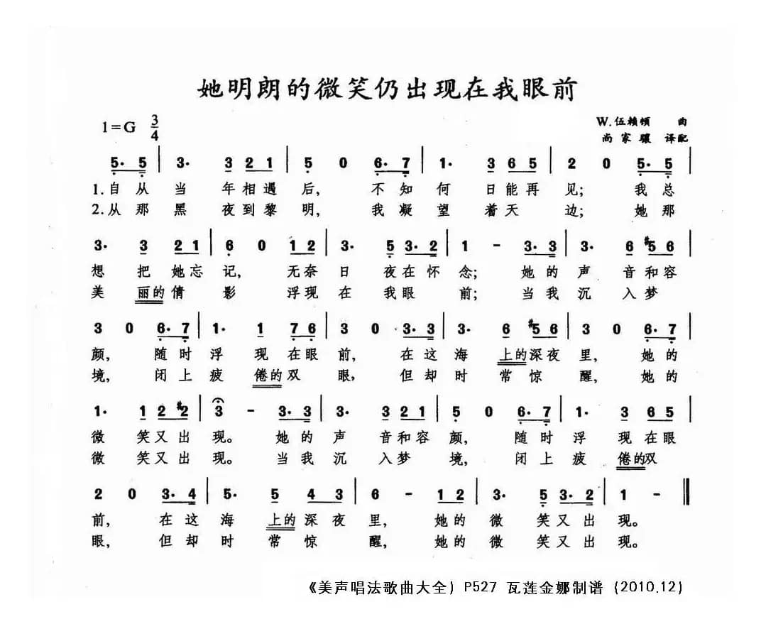 她明朗的微笑仍出现在我眼前（英）