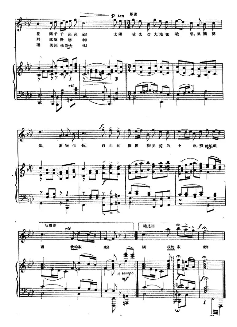 [前苏联]俄罗斯（正谱）