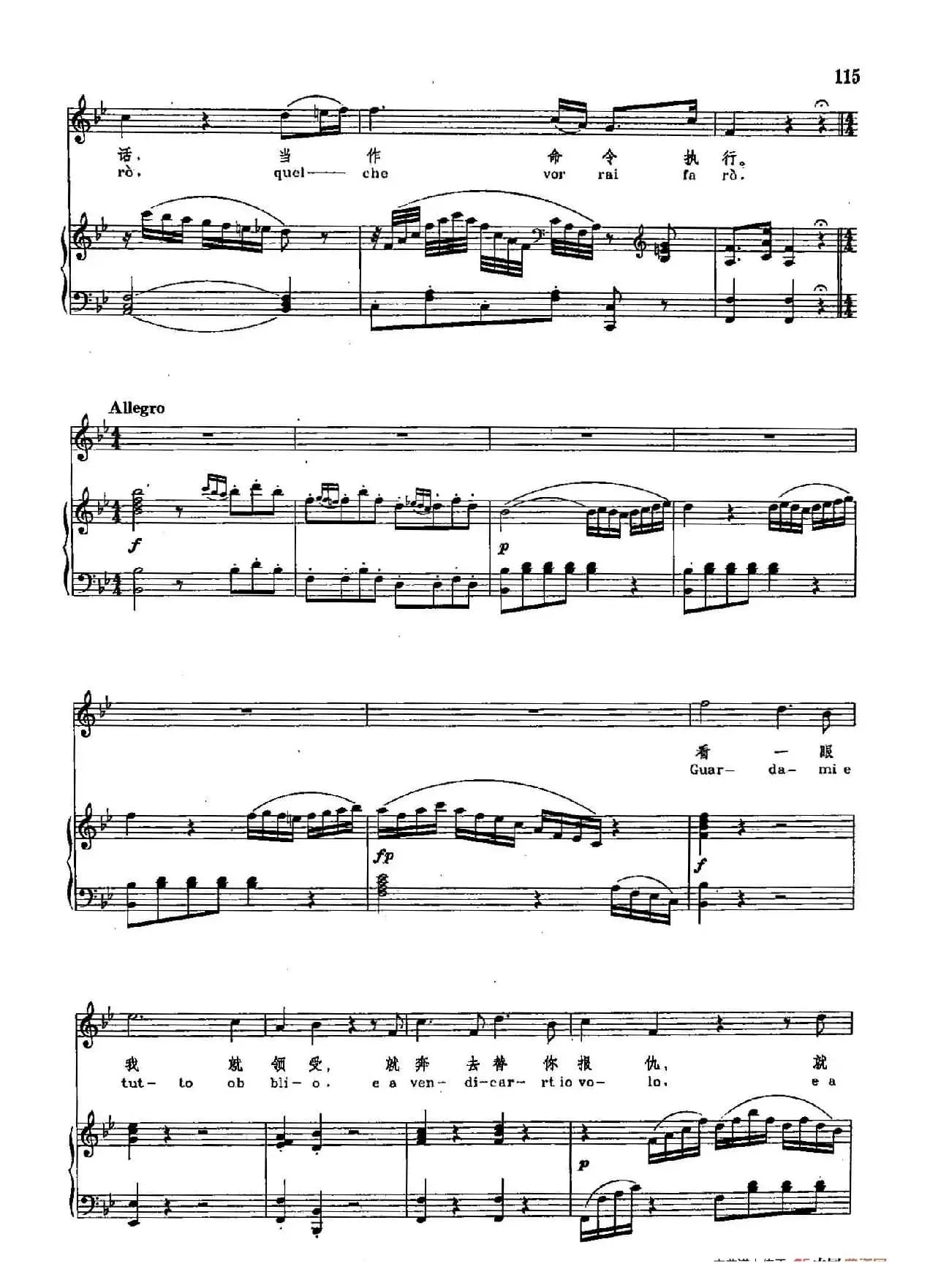 声乐教学曲库2-18[奥]我走，我走（正谱） （ 选自歌剧《狄托的仁慈》）