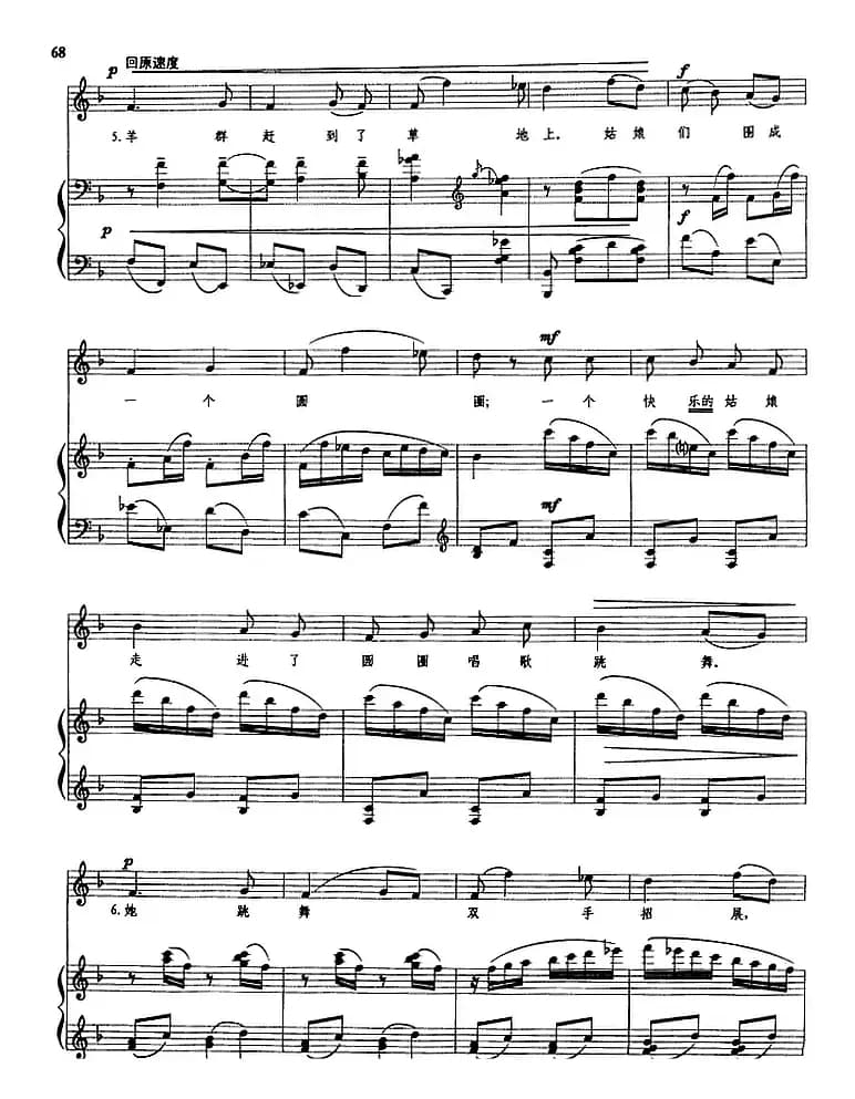 [俄]不要叫醒我（正谱）