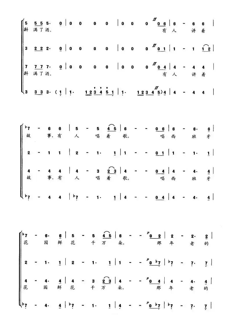 [德]茨岗（混声四部合唱、简谱版）