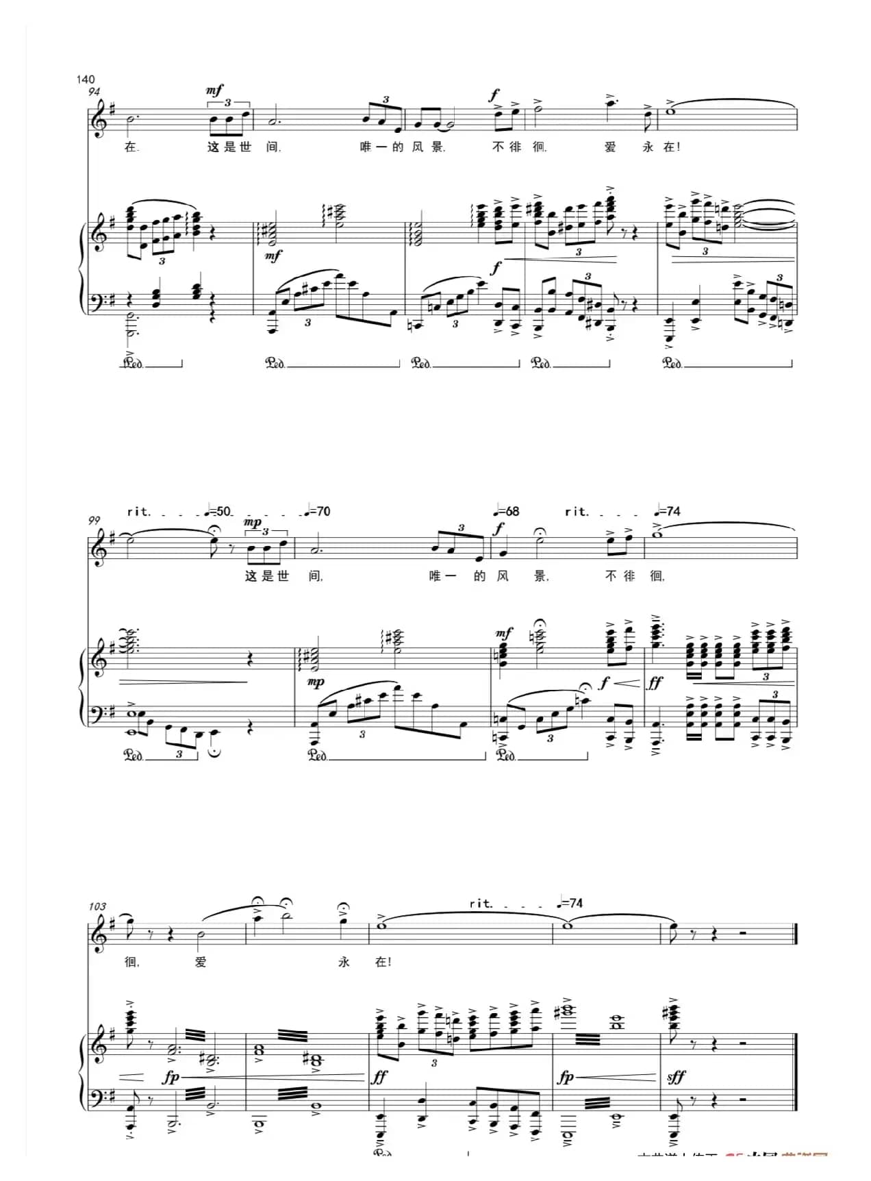 《爱永在》男高音（歌剧《沂蒙山》选曲）