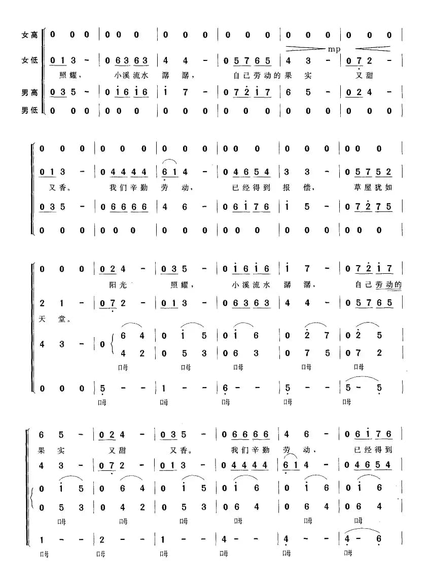 内依巴河（混声四部合唱）