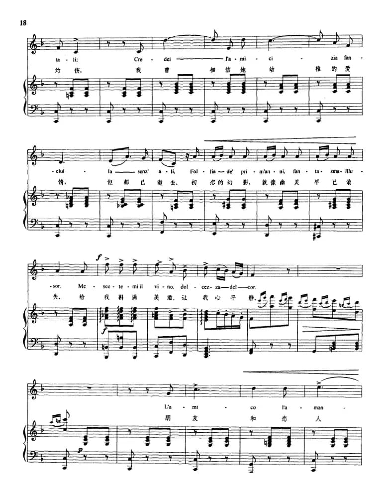 干杯（威尔第曲、正谱）