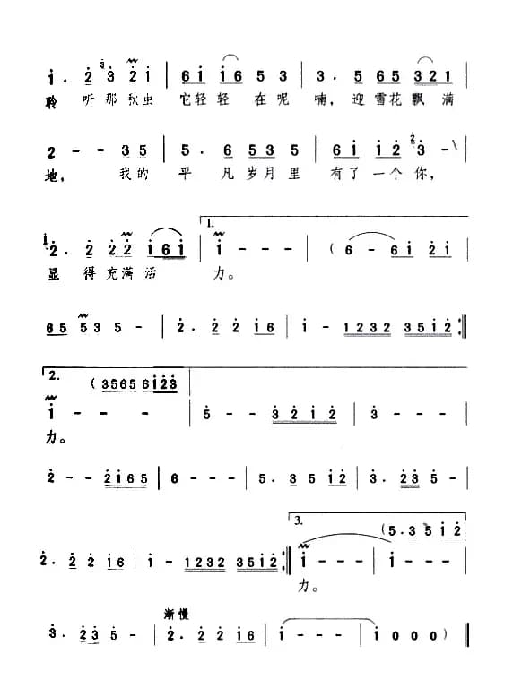 我和你（邓丽君演唱版）