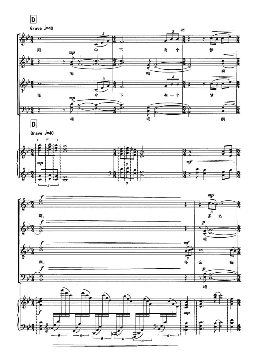 太阳伞下的梦（正谱）