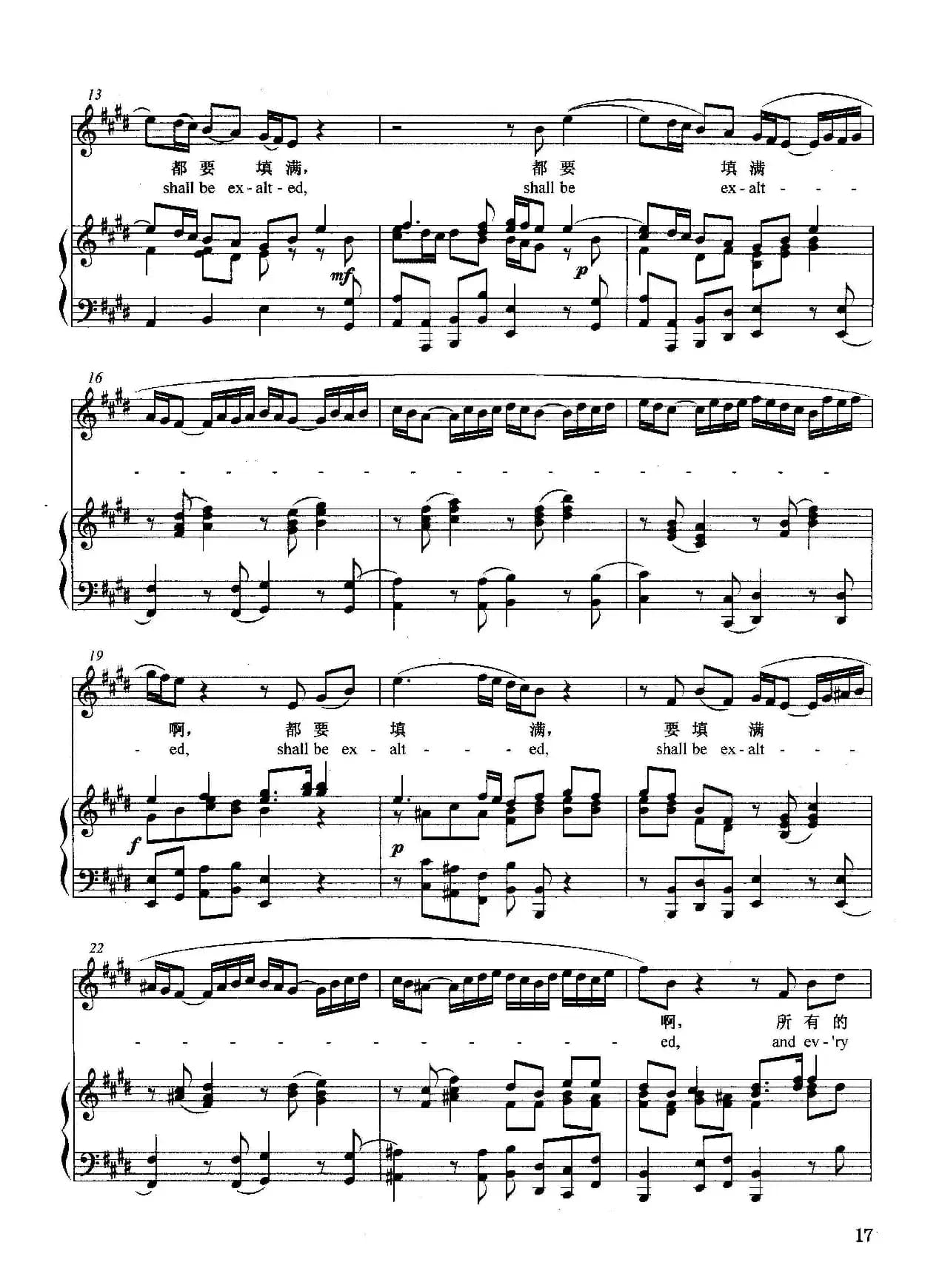 [德]一切山谷都要填满（正谱）