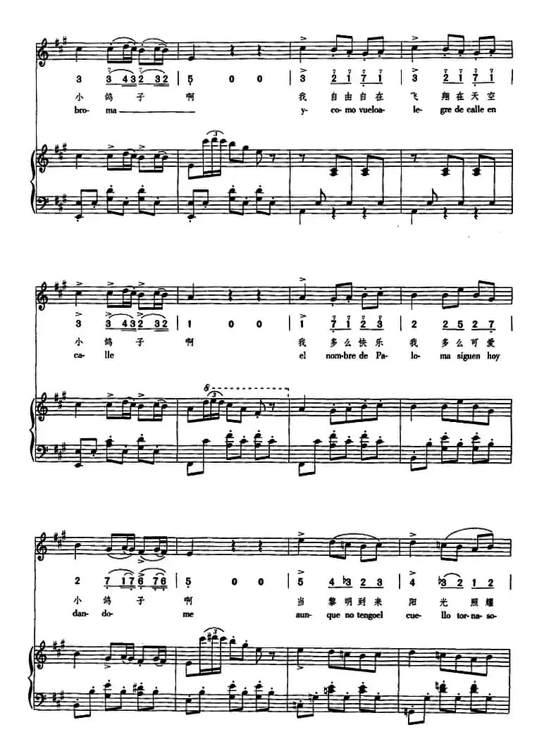 小鸽子（正谱、线简谱、中外文对照版）