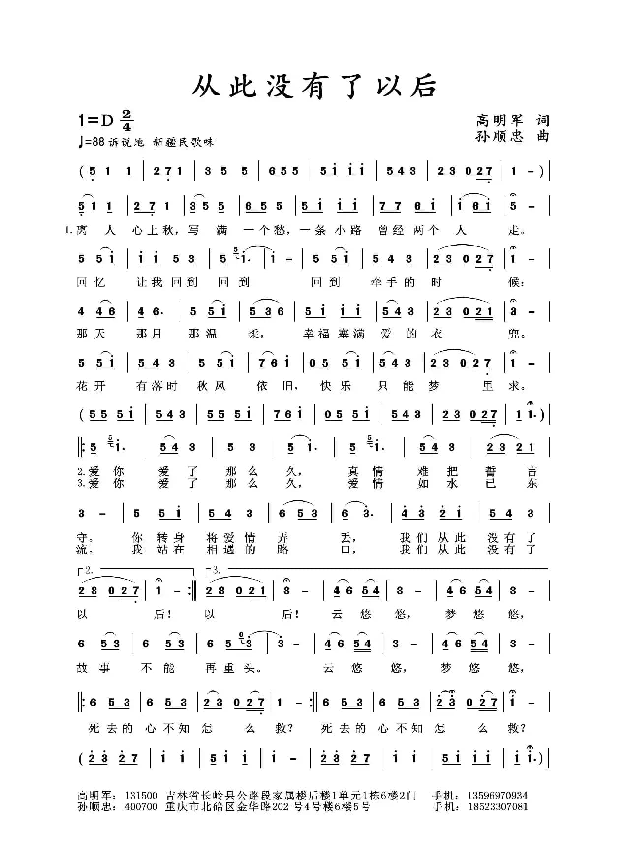 从此没有了以后