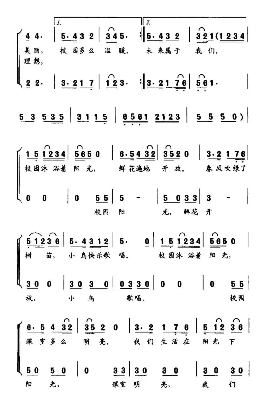 阳光.校园（合唱）