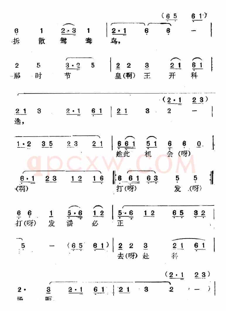 [南阳大曲调子]秋江