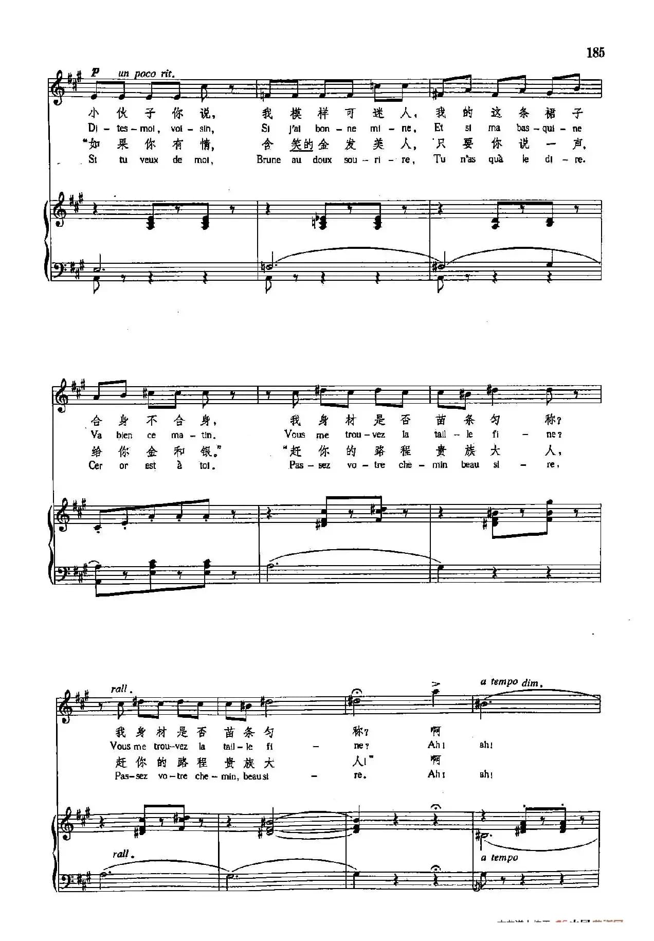 声乐教学曲库4-[法]32卡地斯城的姑娘（正谱） 