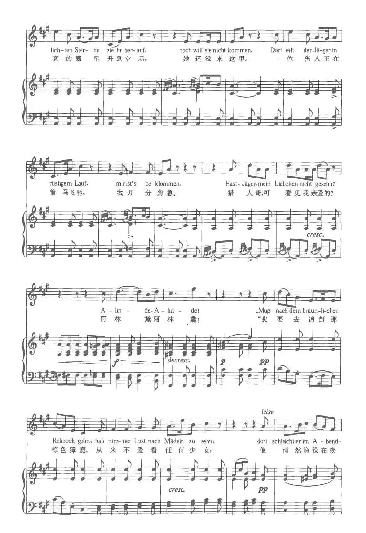 阿林黛（中外文对照版、正谱 [奥]）
