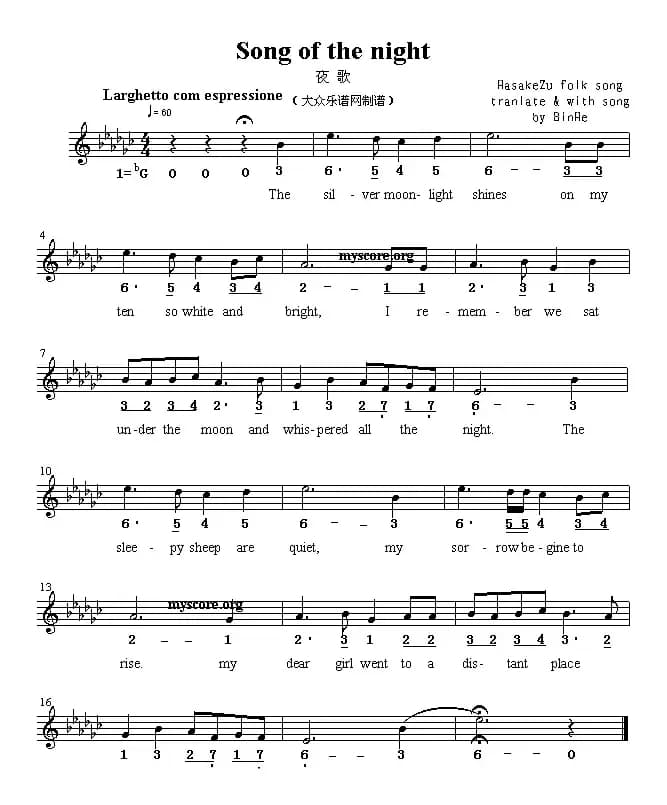 Song of the night（夜歌）