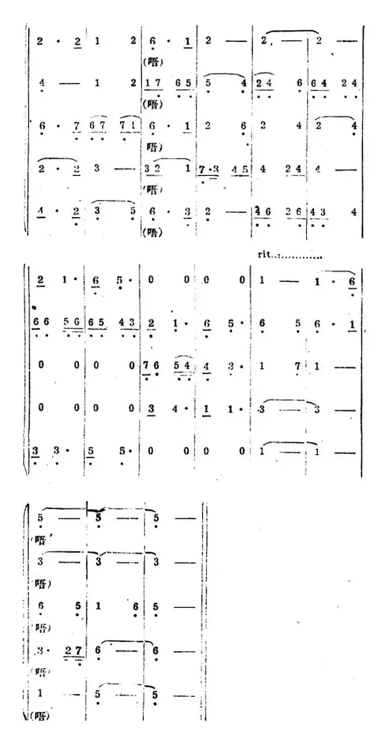 生产大合唱（完整本）