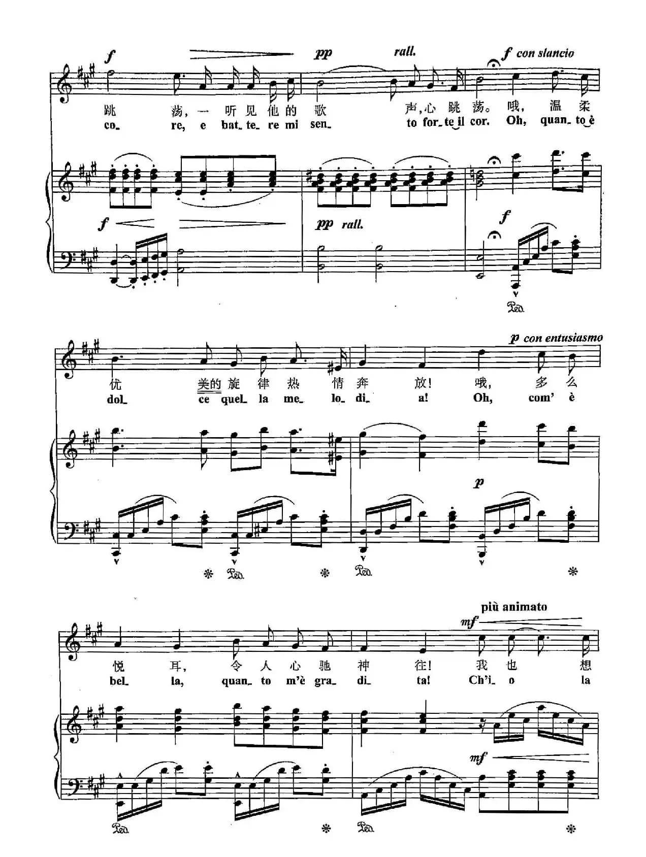 ​[意]2禁唱的歌（正谱）