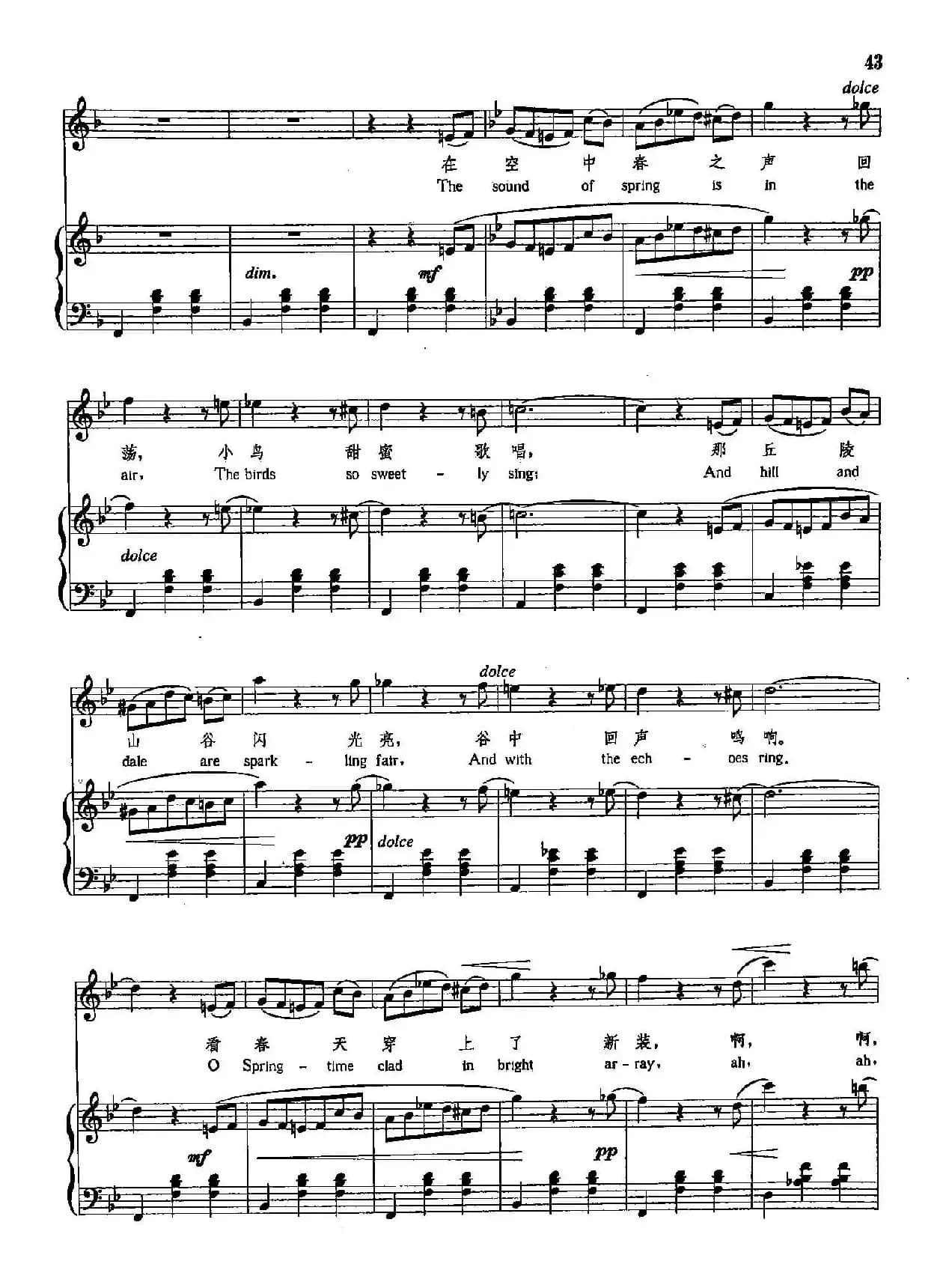 [奥]10春之声（正谱）