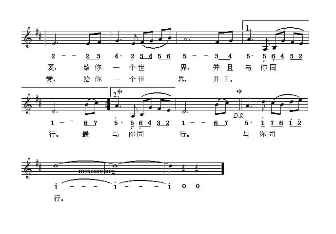 书的世界（线简谱混排版）