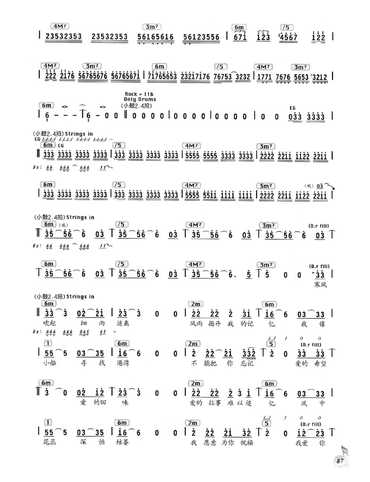 爱你一万年（林莉词 大野克夫曲、编配乐谱）