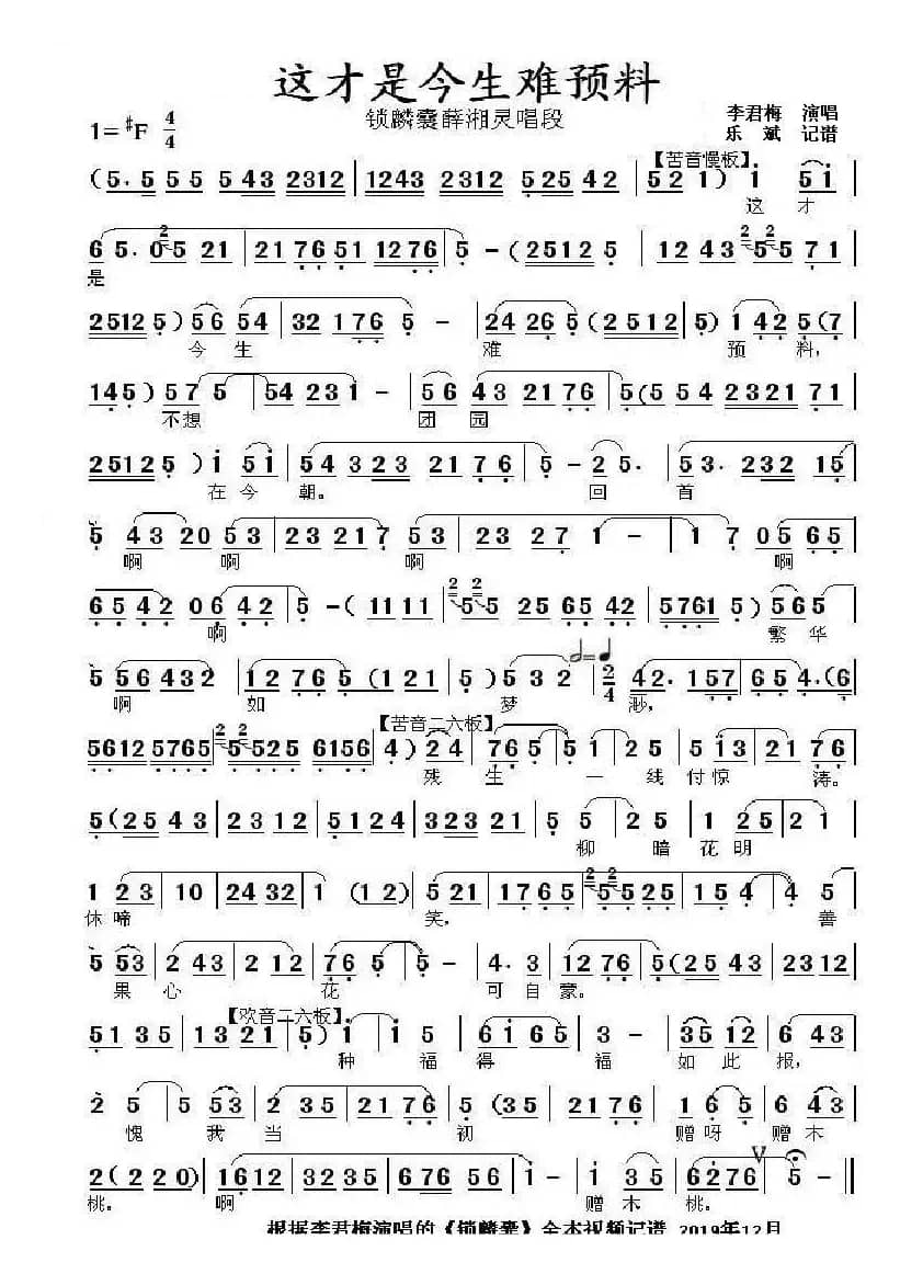 这才是今生难预料