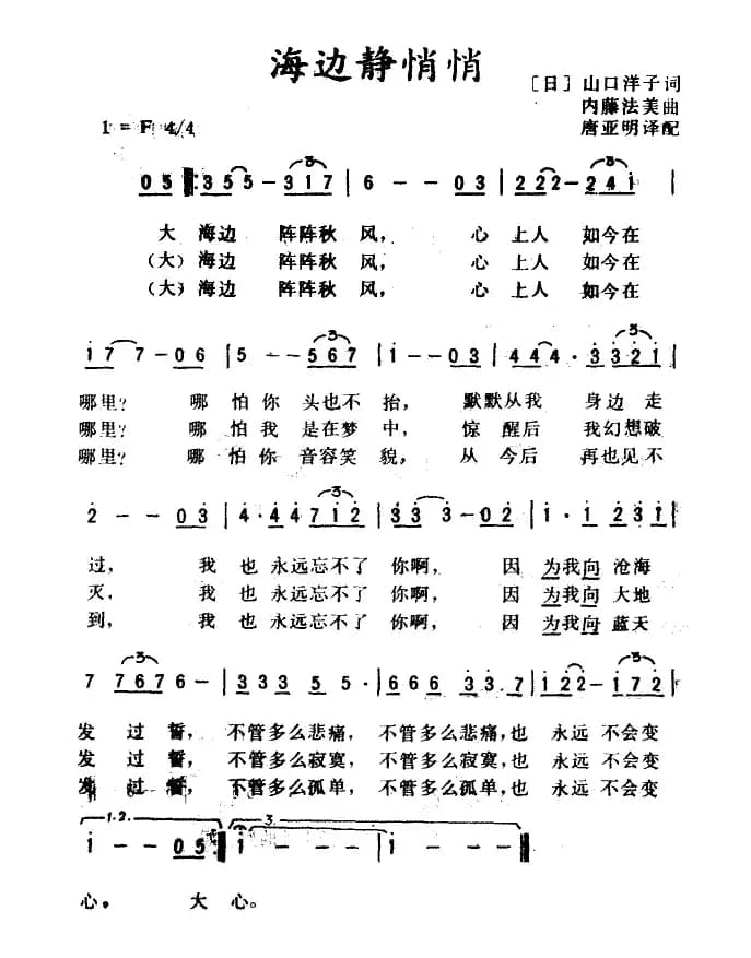 [日]海边静悄悄
