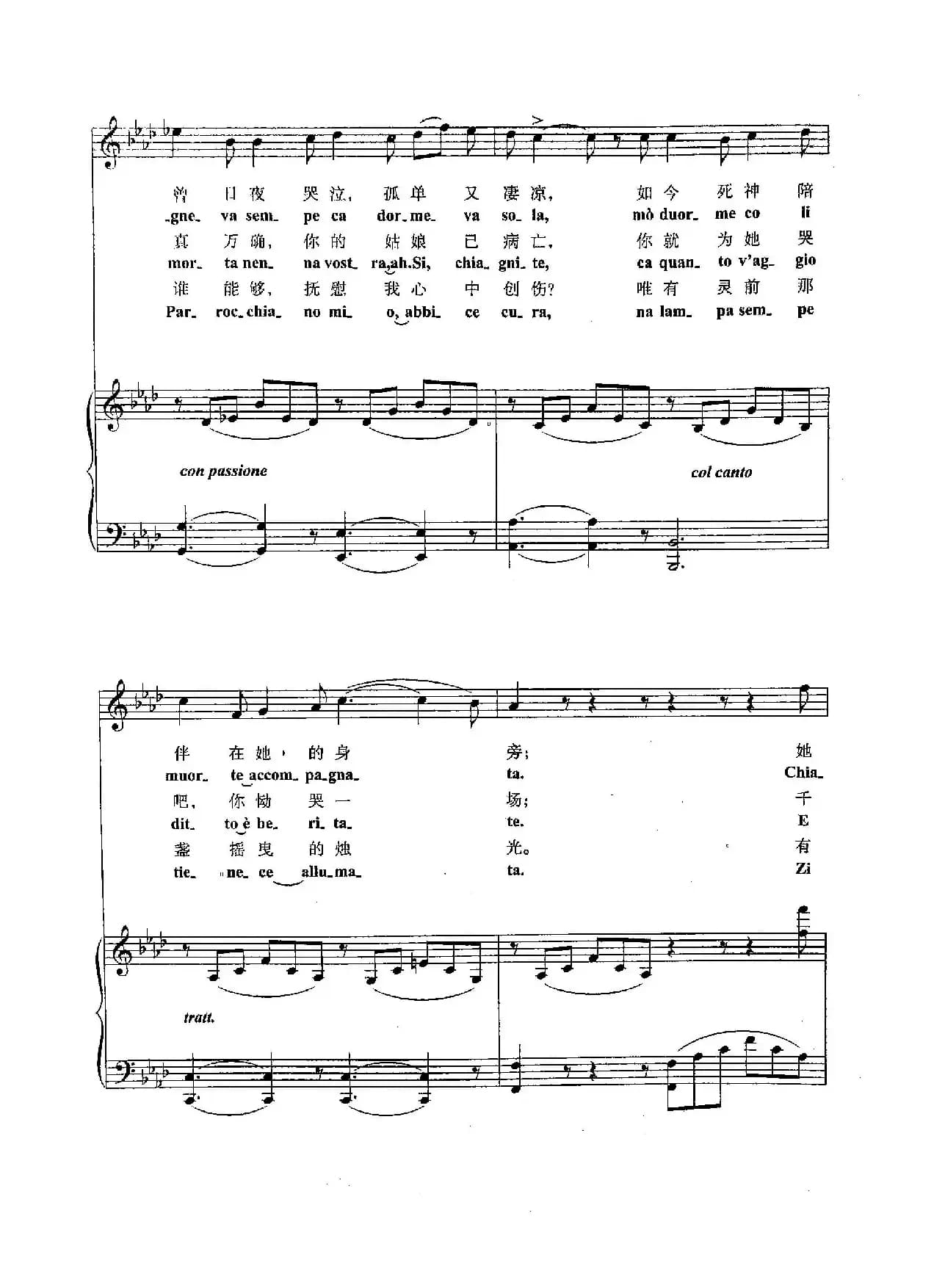 ​[意]17闪亮的窗（正谱）