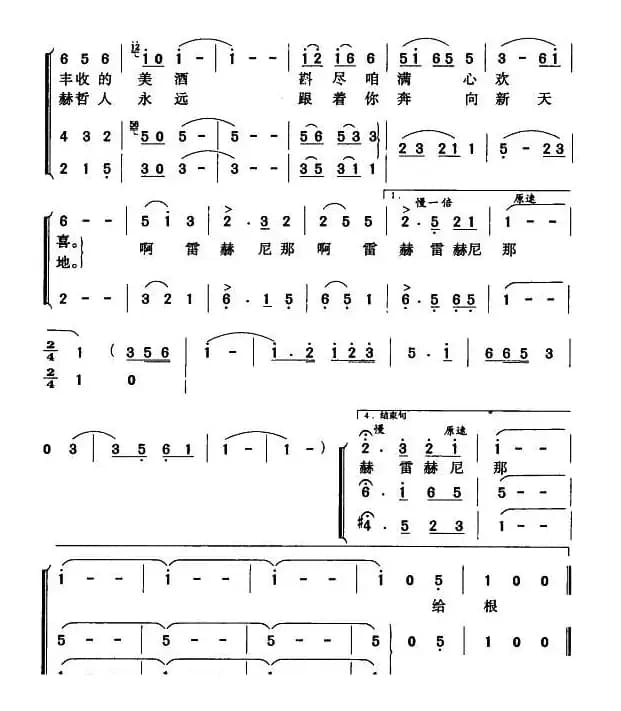 渔歌撒进乌苏里（女声合唱）